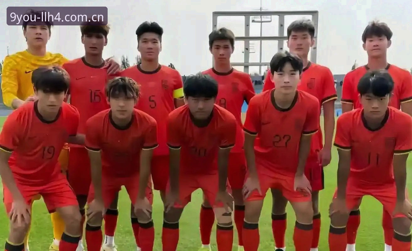 U19国足土伦杯0-3突尼斯：出局最新动态，进攻瘫痪暴露核心差距