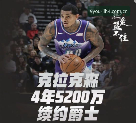 雷吉亚纳中锋补强计划详解