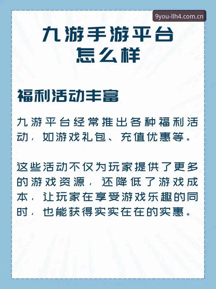 九游娱乐平台的九游实时比分为什么值得反复推敲？